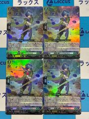 ヴァンガード 陣頭の騎士テイスファルト【RRR】DZ-SS16/014 4枚