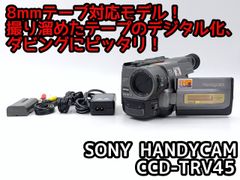 8mmテープのダビングに！ SONY ソニー ビデオカメラ CCD-TR3000 02 7