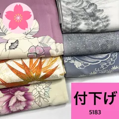 付け下げ⭐︎正絹訪問着　まとめ売り4枚　リメイク　ハンドメイド　練習用　未使用あり 2026年最新】訪問着まとめ売りの人気アイテム - メルカリ