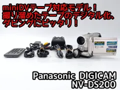miniDVのダビングに！ Panasonic ビデオカメラ NV-DS200 miniDVのダビングに！ Panasonic ビデオカメラ NV-DS5 02 【公式通販】