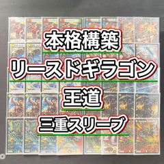 デュエマ 本格構築 【フィオナアカシック】デッキ&二重スリーブ - メルカリ