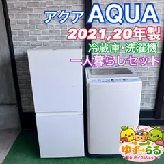 2026年最新】AQUA 洗濯機の人気アイテム - メルカリ
