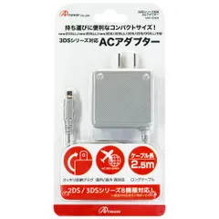 新品 3DSシリーズ対応ACアダプター