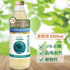 2本セット】プラントミネラル 1000mL 植物性ミネラル EONiCA - メルカリ