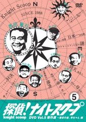 探偵！ナイトスクープ DVD Vol.1-18 セット - メルカリ