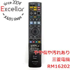 [bn:11] 三菱電機　ブルーレイレコーダー用リモコン RM16202　本体いたみのサムネイル