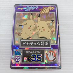 ポケモン ゲットカード meiji ピカチュウ対決 - メルカリ
