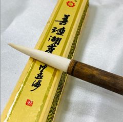 中国蘇州湖筆 玉龍 書道用具 未使用筆 箱付き - メルカリ