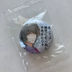 【N7】ツキウタ。 名言キャラバッジコレクション 水無月涙