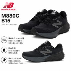 ニューバランス newbalance W880GB15 24.5cm - メルカリ