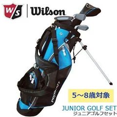 S839 パーソンズ ジュニア ゴルフクラブ セット 6点 子供 キッズ