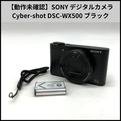 ❤️美品 SONY Cyber-shot DSC-WX500 SDカード 23K - メルカリ