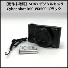 UA872【動作未確認】SONY コンパクトデジタルカメラ Cyber-shot DSC-WX500 ブラックのサムネイル