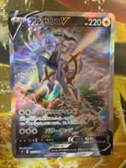 アルセウスV SR ソード&シールド 拡張パック スターバース 112/100