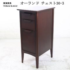 カリモク家具 オールドカリモク 引き出し6段 猫脚 サイドチェスト 小