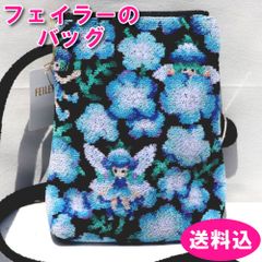美品☆フェイラー ネモフィラフェアリーズ2wayショルダーバッグ - メルカリ