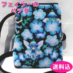 フェイラー バッグ ショルダーバッグ 定価16,500円 ネモフィラ 