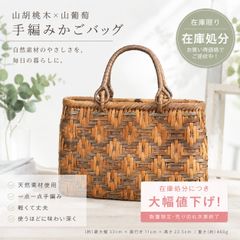 極美品 かごや 山葡萄 かごバッグ 網代編み やまぶどう 籠 内布 タグ