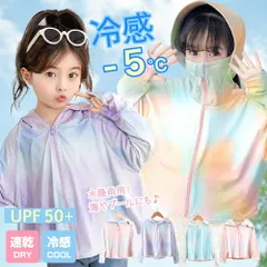 キッズ ベビー ラッシュガード UVカット パーカー  未使用 フルフェイス アウター 女の子 男の子 水着 ジャケット 長袖 日除け 冷房対策 子供 海 プール 子供服 熱中症対策 服 夏服 90 100 110 120 130 140 xkxiaoz352
