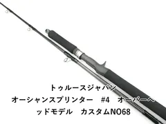 truth Japan オーシャンスピリンター896ジャンク品 2026年最新】トゥルースジャパンの人気アイテム - メルカリ