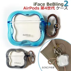 iFace BeBling2 エアポッズ4 ケース アクティブノイズキャンセリング カバー アイフェイス ビーブリング 2 ワイヤレスイヤホン ケース  AirPods 4 ポーチ カラビナ アクアカラー 並行輸入正規品 ワイヤレス充電のサムネイル
