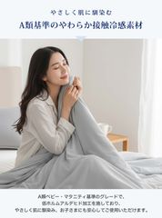 【新品上市】150×200cm夏用掛け布団 冷感ケット 接触冷感 タオルケット 洗える 肌掛け布団 吸湿速乾 抗菌防臭 軽量 春夏用