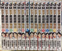 2026年最新】柔道部物語 全巻の人気アイテム - メルカリ