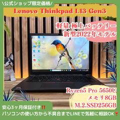美品 新型2022年発売‼️ThinkPad L15☘第12世代 ☘ノートパソコン