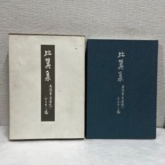 小川軽舟 ふらんす堂シリーズ自句自解I ベスト100 - メルカリ