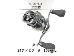 ダイワ 24アドミラ　A　150XHL (02-9205150006)のサムネイル