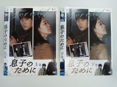 僕のいた時間 全6巻 DVD レンタル落ち 送料無料 三浦春馬 - メルカリ