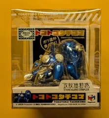メガハウス トコトコタチコマ(通常版/メタリックカラー)