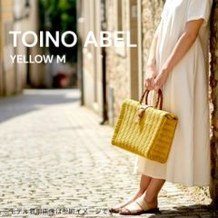 TOINO ABEL トイノアベル かごバッグ mavuno bunon - メルカリ