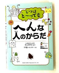 ネズミと怪獣とわたし やってみよう！アサーティブトレーニング - メルカリ