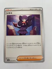 ポケモン　シキミのサムネイル