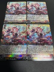 ヴァンガード カードゲーム祭2026 ドラグリッター ラティーファ 4枚