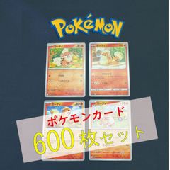 P600143(ほのお) ポケモンカード ガーディ 600枚 まとめ売り pokemon