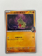 箱なし】ヨーギラス サナギラス バンギラス 初期 ポケモン 金銀