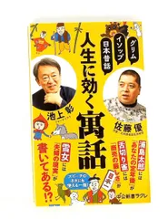グリム イソップ 日本昔話 人生に効く寓話 池上 彰,佐藤 優 中央公論新社