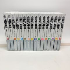 全巻帯付き初版】 愛蔵版 機動警察パトレイバー 全巻 1-16 - メルカリ