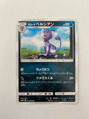ポケモン シールダス ペルシアン No.053 - メルカリ