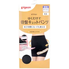 ピジョン はくだけで骨盤キュットパンツ 産後 ブラック　骨盤ケア M L LLのサムネイル