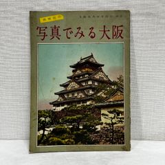 棟方志功の版画 英彦山 道掛の柵 - メルカリ