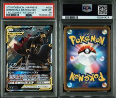 PSA10】ブラッキー&ダークライGX RR Umbreon &Darkrai - メルカリ