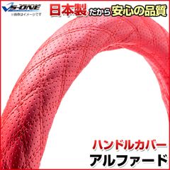 Steering Wheel Cover for Toyota Alphard, Dimple Red, M, Made in Japan, [jhc03b01a-m-50005], Opened, Unused, [VS-ONE]