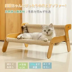 【メルカリ限定価格】猫爪撥水生地でお手入れ楽々！ 幅255cm 2026年最新】猫 爪とぎ ソファの人気アイテム - メルカリ