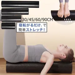 【30cm】ヨガポール ロング ショート ハーフ 筋膜 リリース ストレッチ ポール ストレッチ用ポール ポール エクササイズポール フォームローラー ピラティス ポール 体幹 ヨガ 体操 トレーニング 肩 肩甲骨 リラックス スポーツ フィットネスのサムネイル