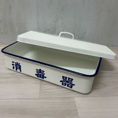昭和レトロ ホーロー容器 STERILIZER 消毒器 古道具 - メルカリ