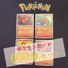 P600144(ほのお) ポケモンカード ヒトモシ 600枚 まとめ売り pokemon