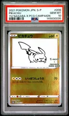 2026年最新】長場雄 ピカチュウ psaの人気アイテム - メルカリ